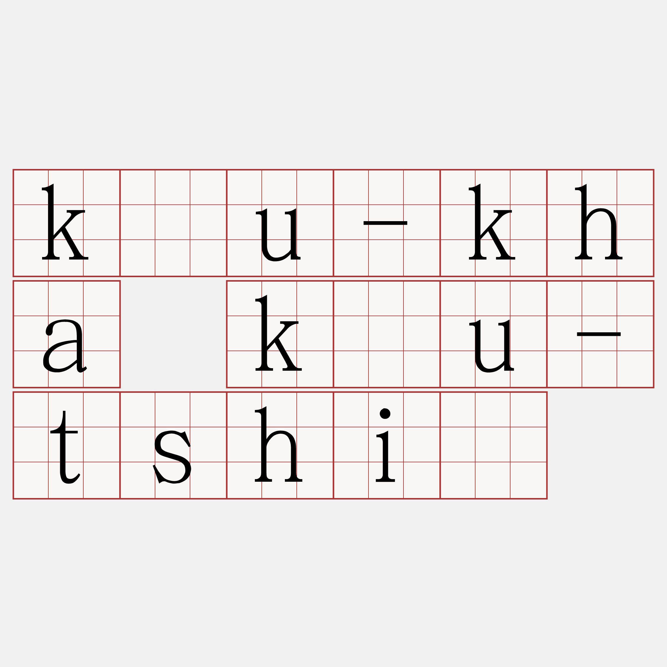 kâu-kha kâu-tshiú